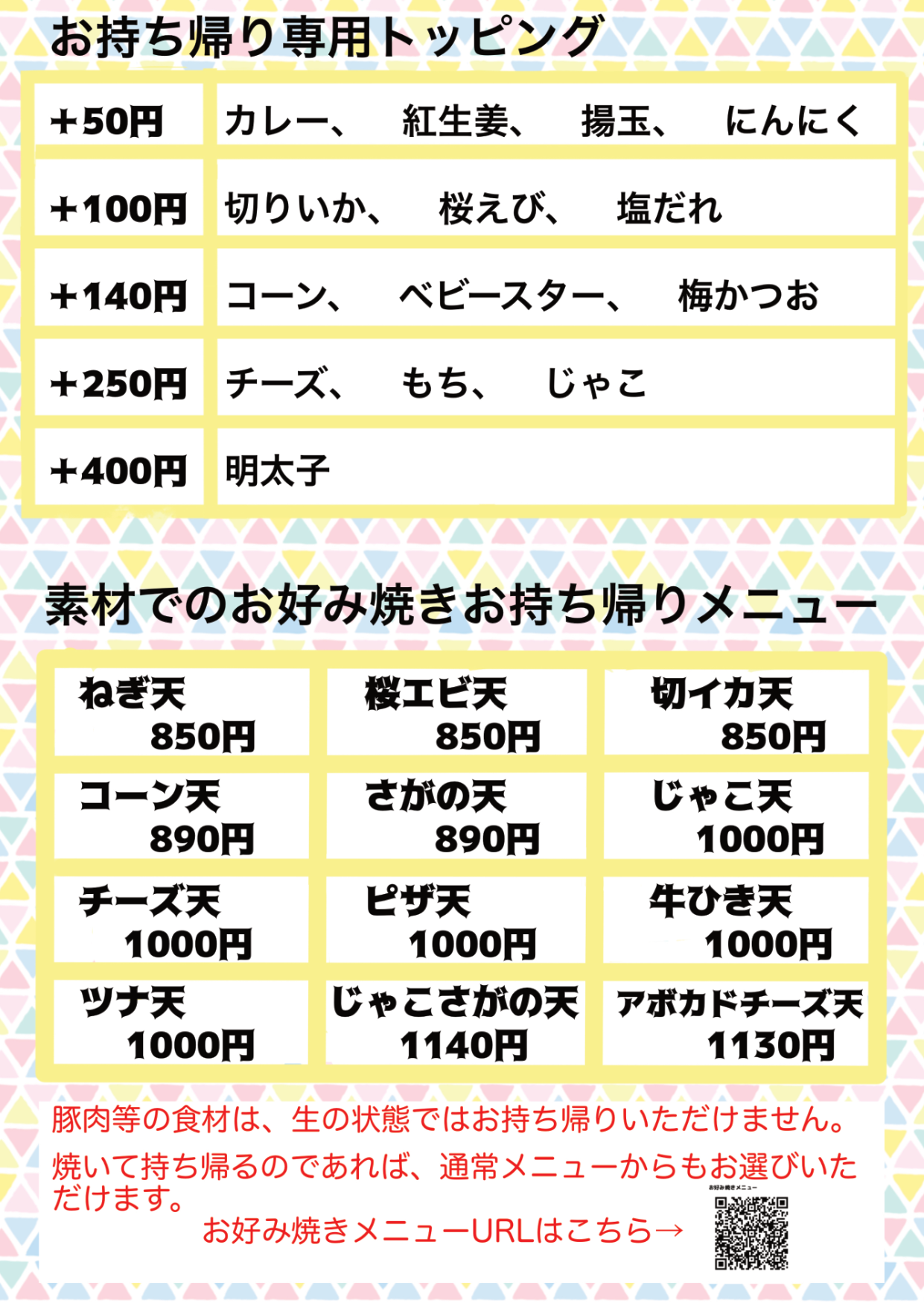 もんじゃさん専用ページ ivory-zebra-409f9b960cb1d313.znlc.jp